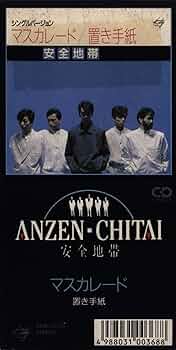 Amazon.co.jp: マスカレード: ミュージック